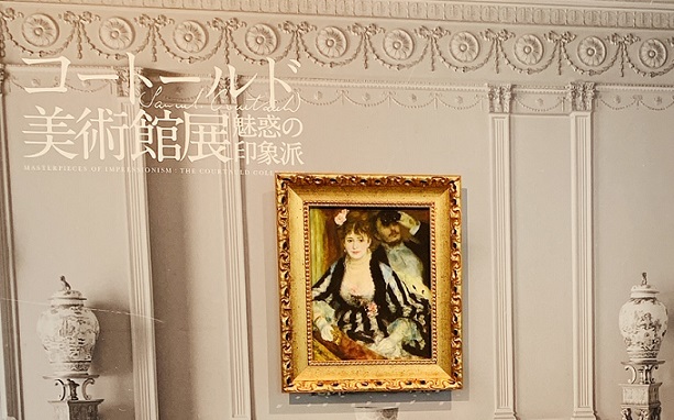 コートールド美術館展ルノワールの桟敷席