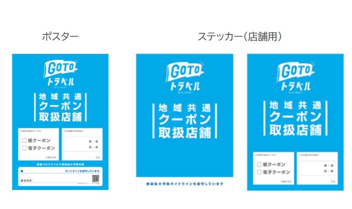 御殿場アウトレットで地域共通クーポンが使える店はどこ 加盟店 使い方を紹介 12 18最新