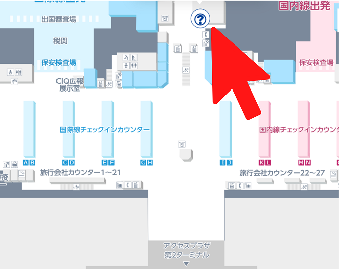 セントレア陰性証明書を受け取る場所