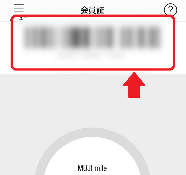 Muji Passport Pay ムジパスポートペイ の使い方解説 無印良品で簡単スマホ決済が可能に