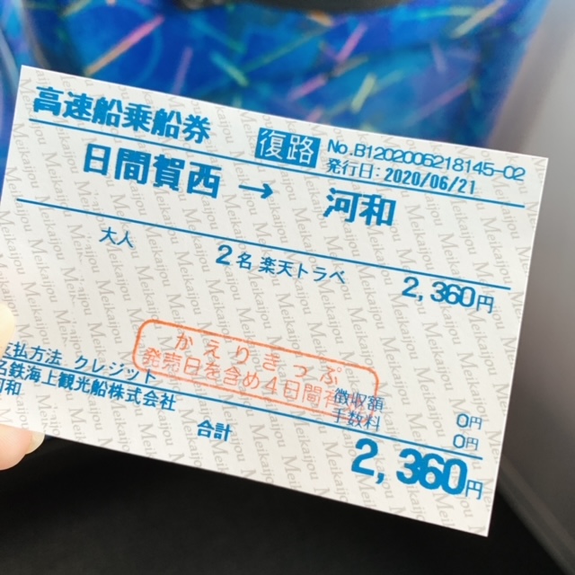 日間賀島行きフェリーに割引クーポンで乗船!河和港からの時間や料金は? 日間賀島行きフェリーに割引クーポンで乗船!河和港からの時間や料金は?