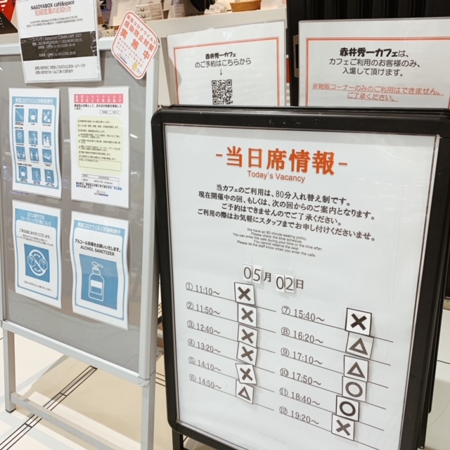 コナンカフェ名古屋2021の予約方法！キャンセルはできない？
